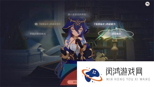 《原神》3.6莱依拉邀约不可说之事任务解锁攻略