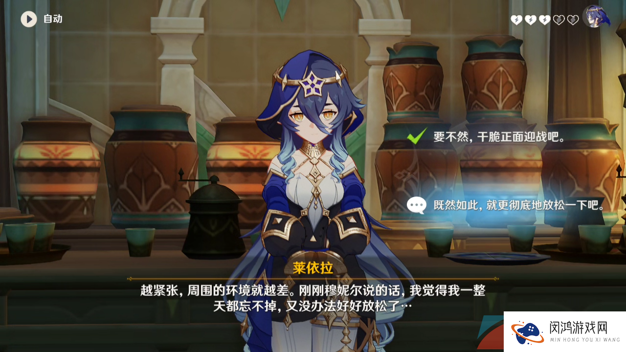 《原神》3.6莱依拉邀约片刻安眠任务解锁攻略