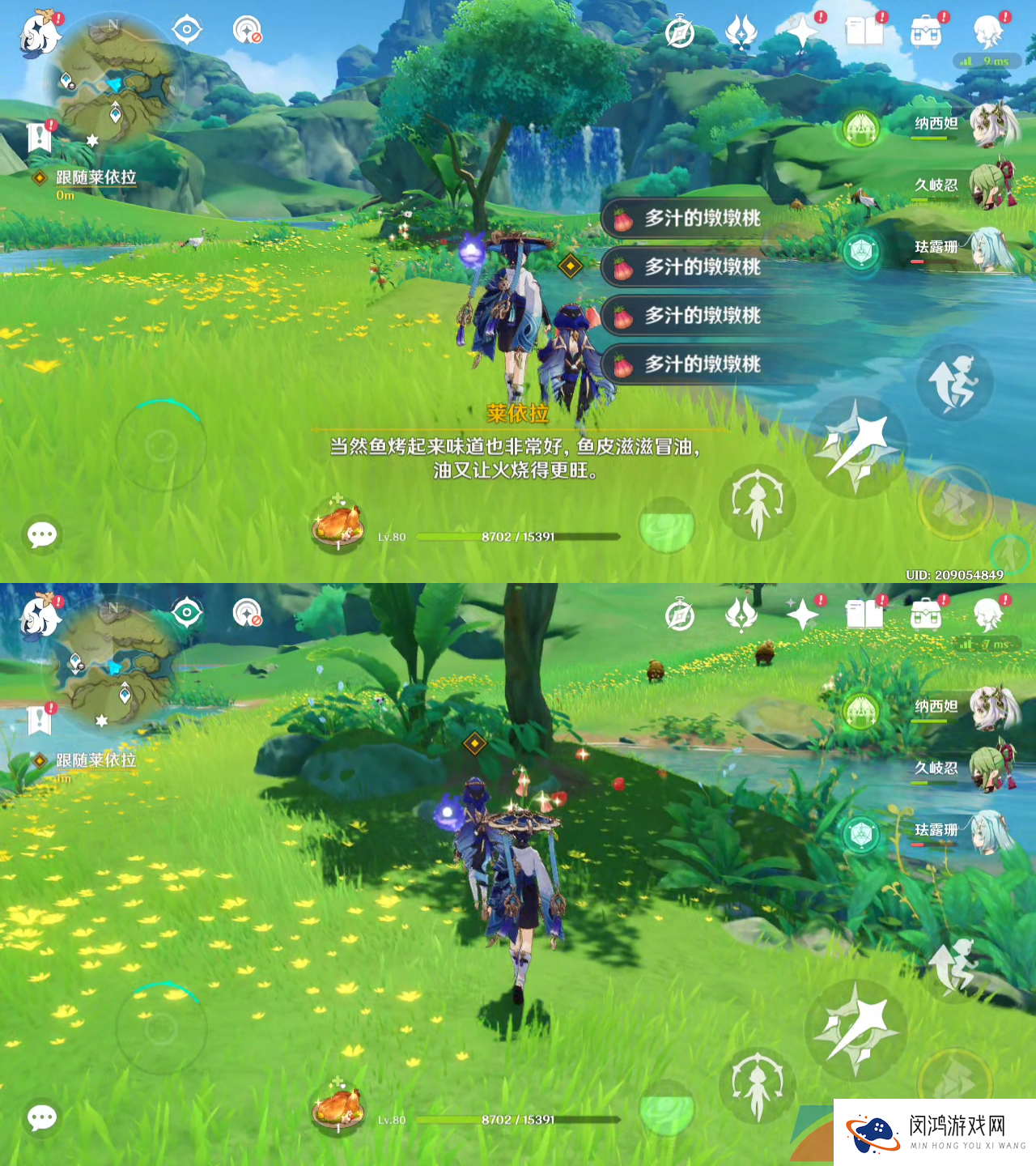 《原神》3.6莱依拉邀约片刻安眠任务解锁攻略
