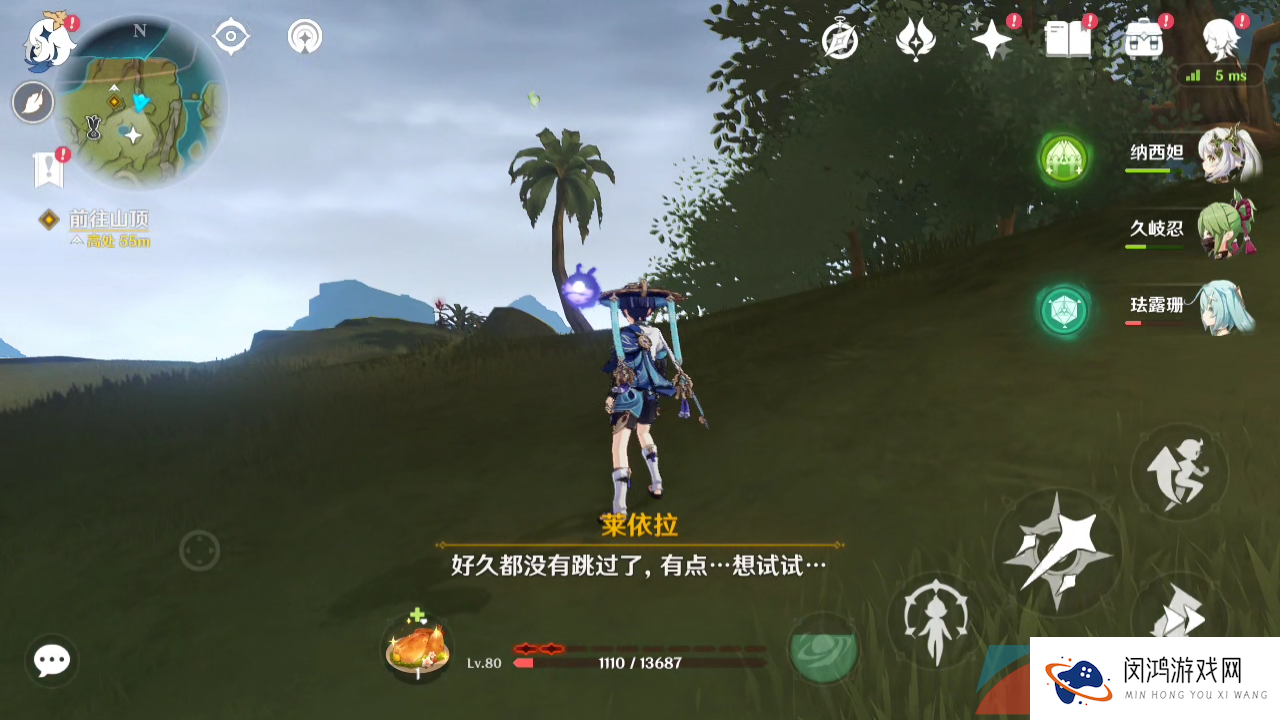 《原神》3.6莱依拉邀约片刻安眠任务解锁攻略