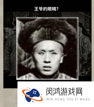 《看不见的真相》诡异深宫合影通关攻略