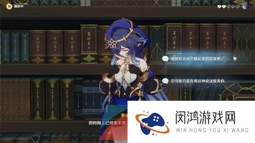 《原神》3.6莱依拉邀约不愿重蹈覆辙任务解锁攻略
