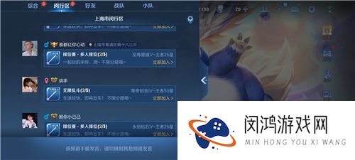 王者荣耀同城频道怎么关闭
