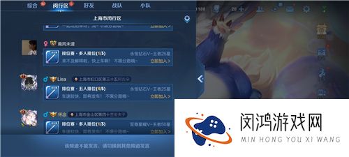 王者荣耀同城频道怎么关闭