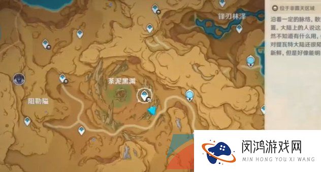 《原神》3.6荼泥黑渊仙灵位置介绍