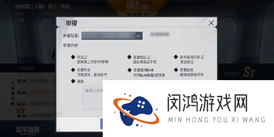 和平精英安全信息公告