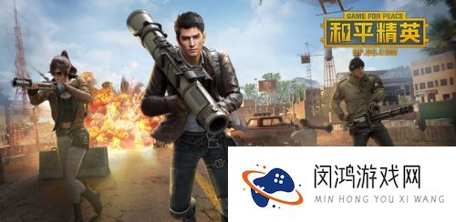 和平精英安全信息公告
