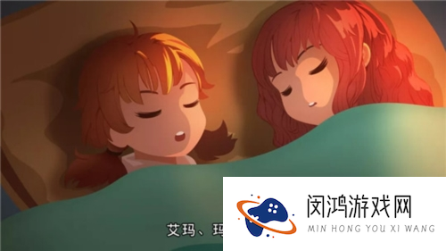 艾玛与守屋骑士