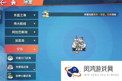 航海王热血航线空岛的神奇生物海怎么做