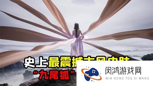 和平精英九尾狐皮肤什么时候出