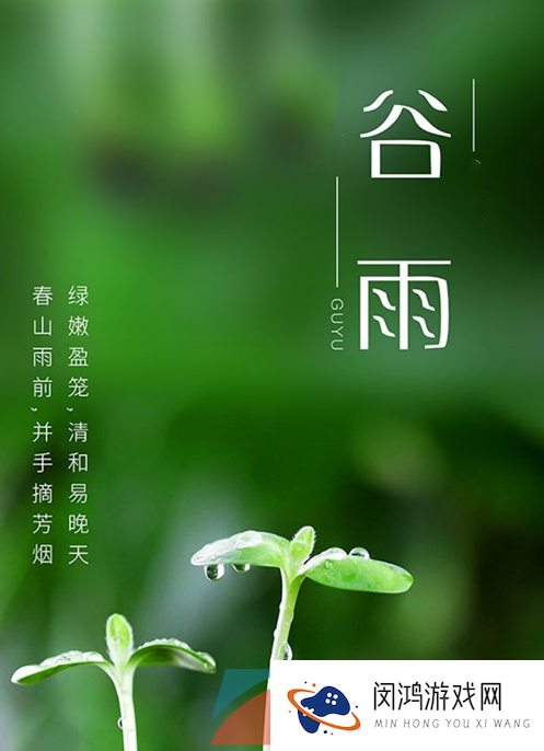 《支付宝》蚂蚁庄园2023年4月20日每日一题答案（2）
