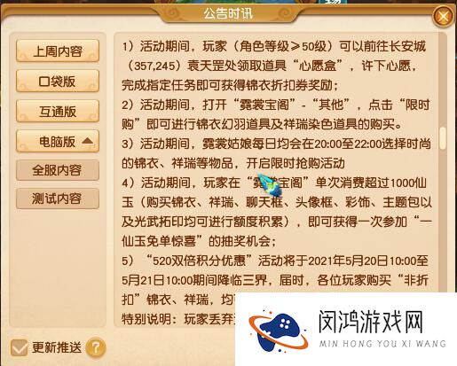 梦幻西游手游藏宝阁交易规则最新改动介绍