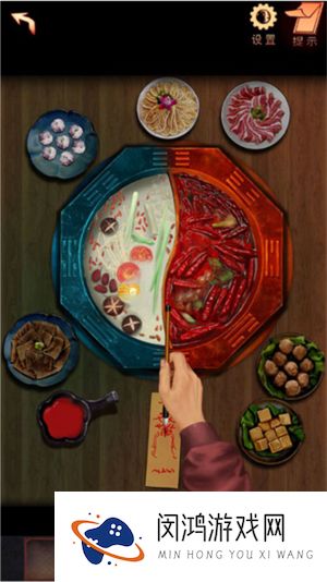 阴阳锅2