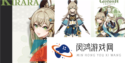 《原神》新角色绮良良命之座效果一览