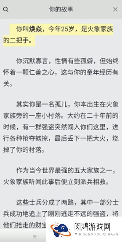 百变大侦探湖中眼凶手是谁