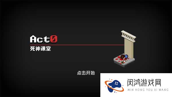 死神来了