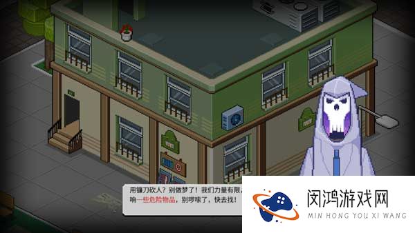 死神来了
