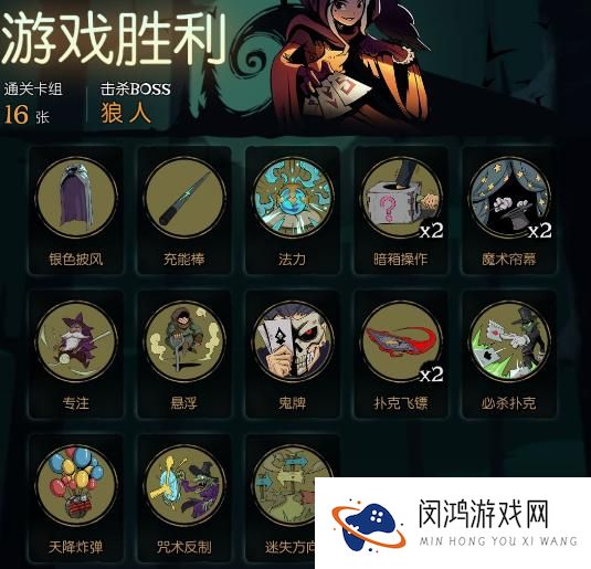 狼人对决黑袍魔术师玩法攻略