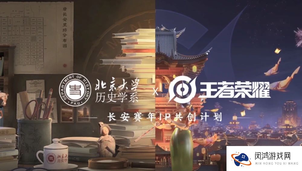 王者荣耀全新联动皮肤公布介绍