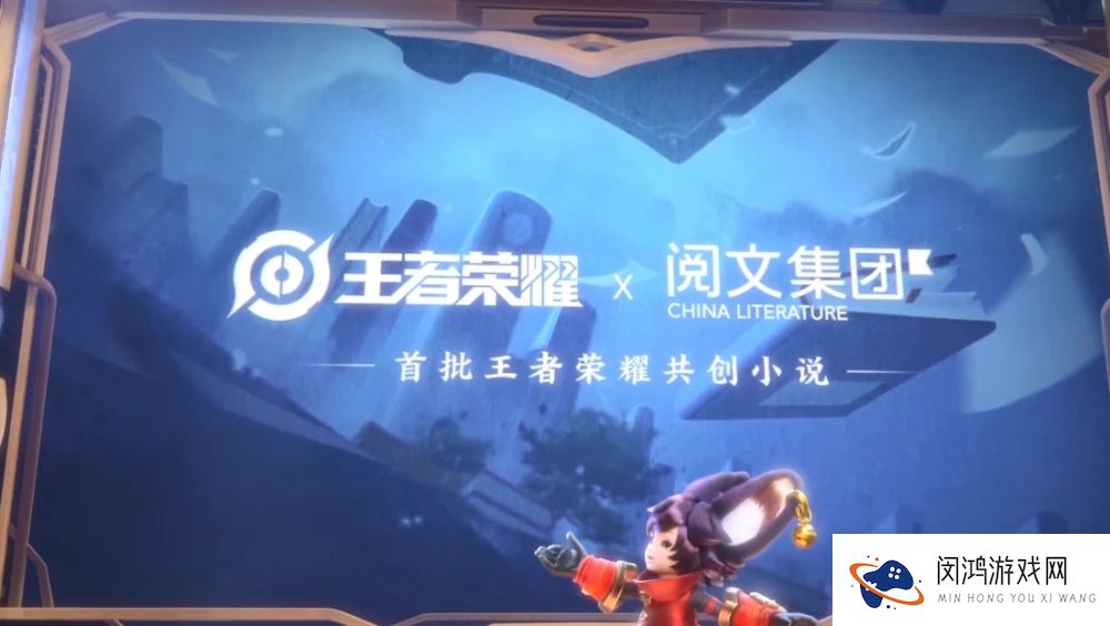 王者荣耀全新联动皮肤公布介绍