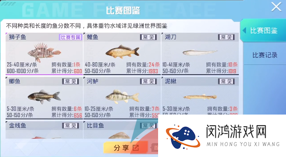 《和平精英》绿洲世界钓鱼大赛称号获取方法介绍
