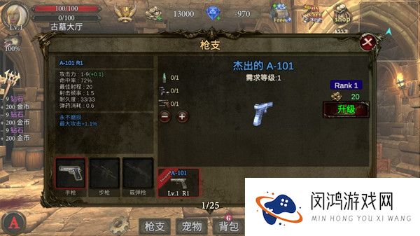 地牢射手
