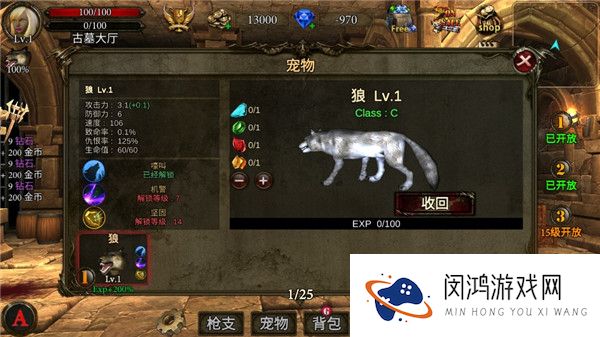 地牢射手