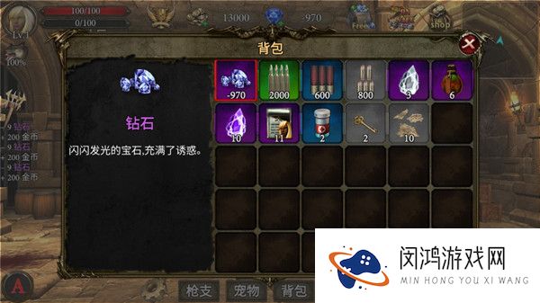 地牢射手