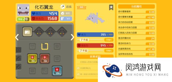 宝可梦大探险化石翼龙技能怎么选择？