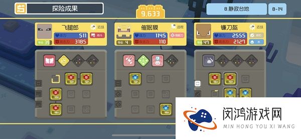 宝可梦大探险8-14怎么打