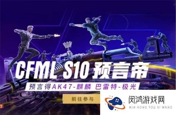 CF手游预言帝答案怎么选