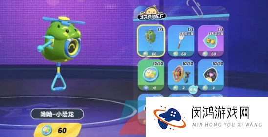 《蛋仔派对》小恐龙呦呦免费领取方法