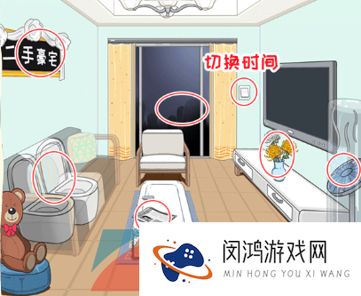 《看你怎么秀》买下豪宅通关攻略