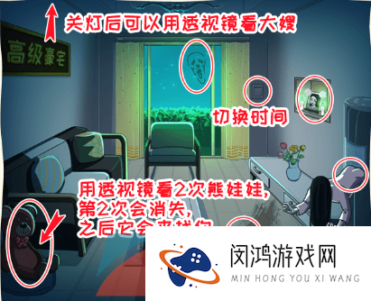 《看你怎么秀》买下豪宅通关攻略