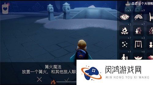 光遇吊床怎么瞬移