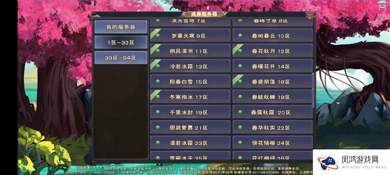 遇见成长攻略介绍