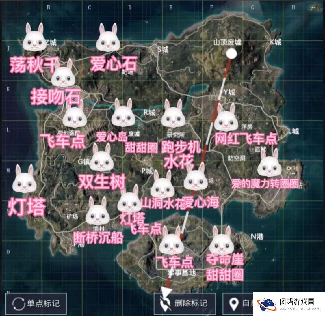 和平精英接吻石在哪里