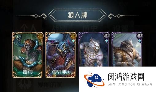 狼人对决天梯模式怎么玩
