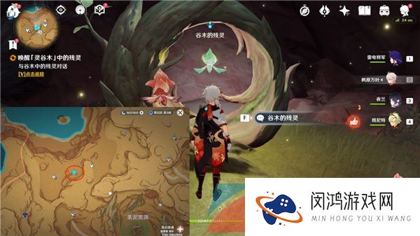 《原神》3.6百灵归巢成就解锁攻略