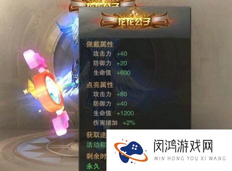 荣耀大天使花花公子称号兑换码大全最新