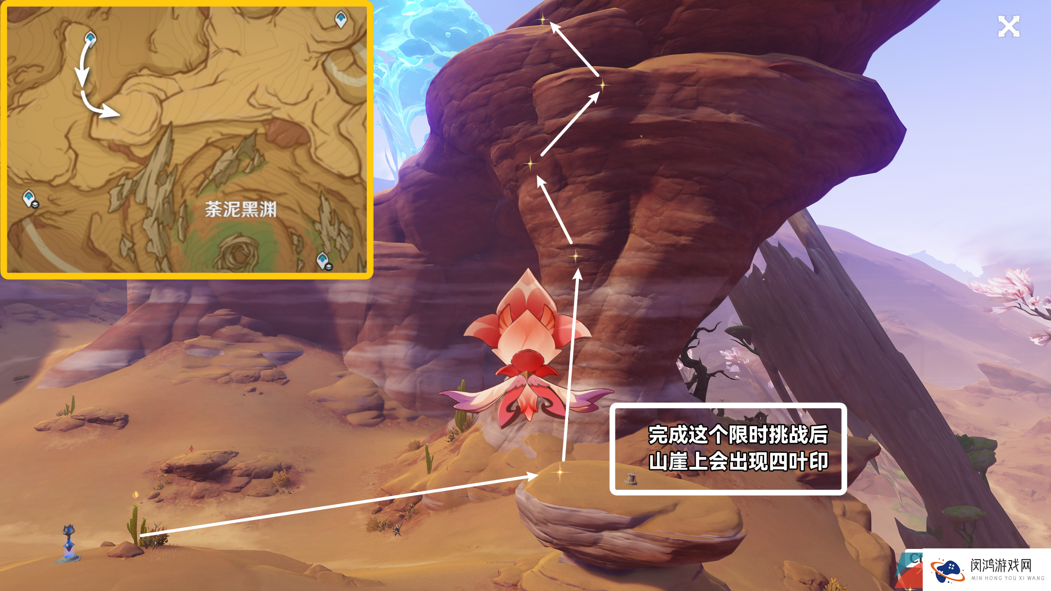 《原神》3.6闪光的道路灵宝铎挑战攻略