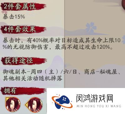 阴阳师阿修罗御魂搭配推荐攻略