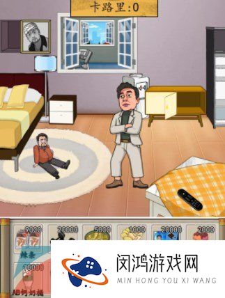 《汉字找茬王》减掉徐哥的卡路里通关攻略
