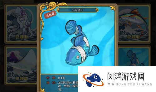 小森生活小丑鱼王怎么钓