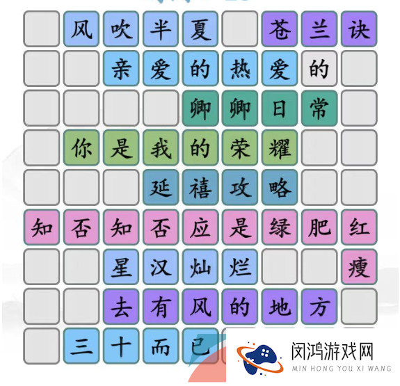 《汉字找茬王》拼出好看的甜剧通关攻略