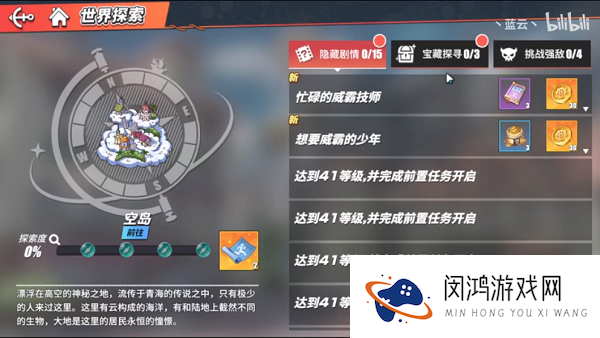 航海王热血航线空岛探索攻略大全