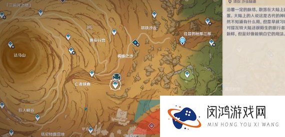 《原神》3.6这才叫四风守护成就解锁攻略