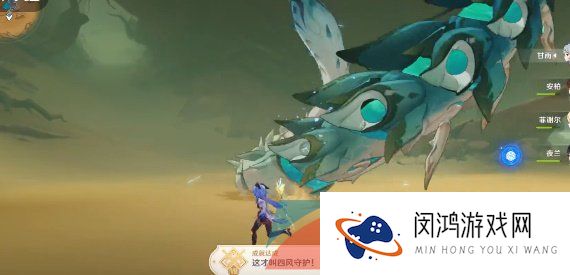 《原神》3.6这才叫四风守护成就解锁攻略