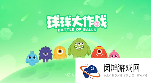 球球大作战萤石有什么用