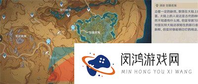 《原神》3.6甘霖地海副本开启方法介绍